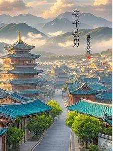 重生深山猎户